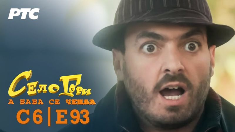"Rasplet" | Sezona 6 - Epizoda 93 | Selo gori, a baba se češlja (domaća serija)