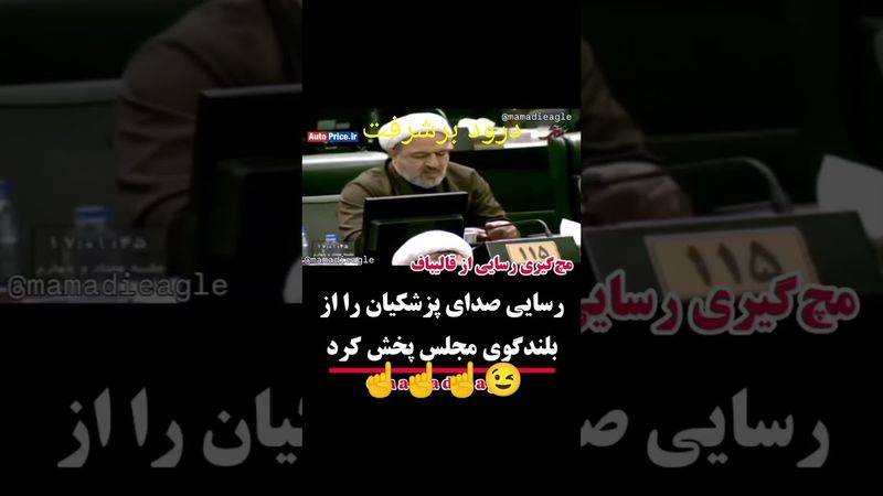 این کیلیپو حتما ببینید که چطوری ۴نفر برای یه کشور تصمیم گیری میکنند.☝️☝️☝️☝️☝️