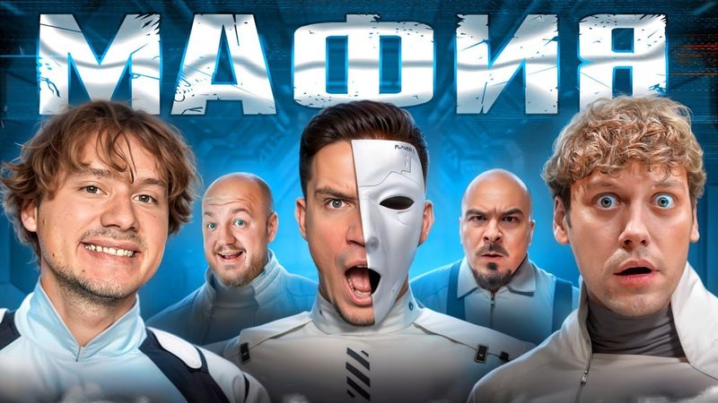 Mafia in Real Life 2! Try to find Imposter