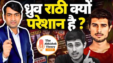 क्या Dhruv Rathee के चैनल को खतरा है ?  Dhruv Rathee | Ind Pak Tension | The Abhishek Tiwary Show |