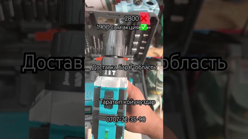 Акция шруповер