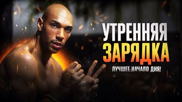 Тренировка с Эриком/ Упражнения Кегеля в Динамике