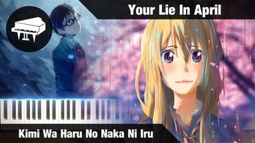🎹 Your Lie in April - Kimi Wa Haru No Naka Ni Iru (Piano Cover) || LucasPianoRoom