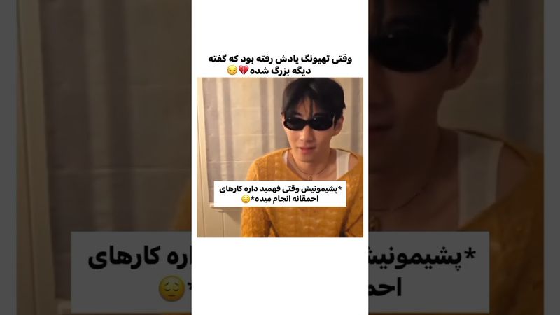 او مای گاد😂#shorts #bts #lisa_bts7#بی_تی_اس #تهیونگ #جونگ_کوک #کیپاپ #اکسپلور #نامجوني #btsarmy