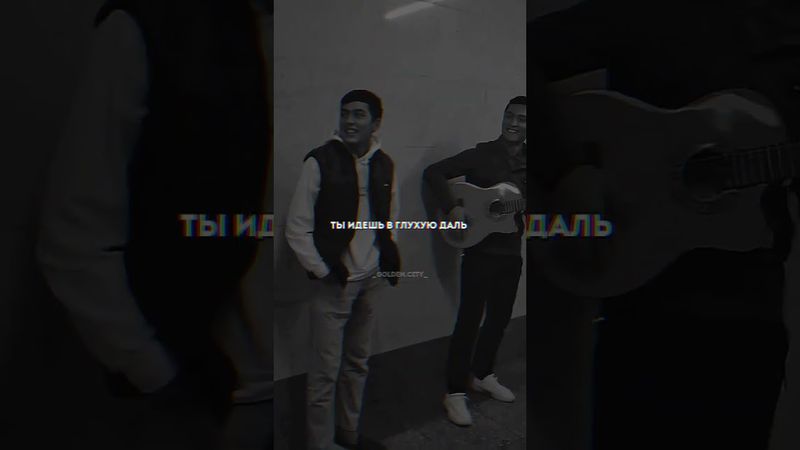 Девочки классно спели под гитару😍 #музыка #cover #кавер #гитара