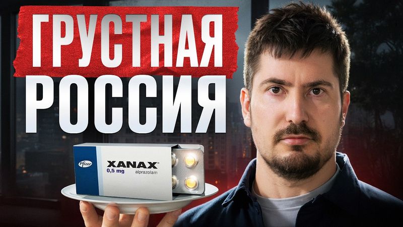 Тотальная депрессия Россиян. Масштаб трагедии шокирует!