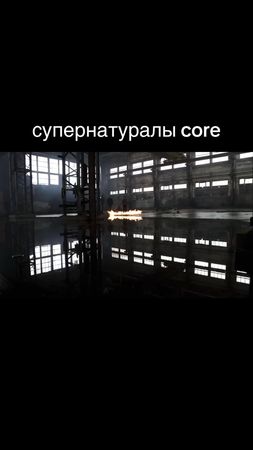 - ты под кайфом? - обычно да🥰 #доза #сверхъестественное #supernatural...