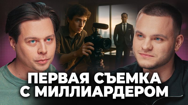 FRAME TAMER о Съёмках с Хартманном: Паника, Петлички и ВИАГРА