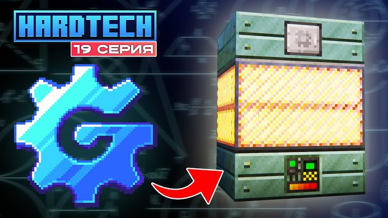 Майнкрафт ЛетсПлей GregTech #19 Доменная печь