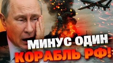 🔥 «Бойцы ГУР поразили «Калибро-носец» — в Азовском море подбили ракетный корабль РФ!