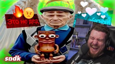 ХРОНИКИ ИИ-СЛОПА | РЕАКЦИЯ НА СЫЕНДУКА