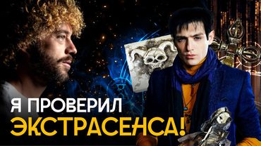 «Битва экстрасенсов» породила монстров: как разводят астрологи, тарологи и целители? | Разоблачение