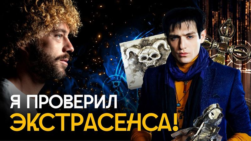 «Битва экстрасенсов» породила монстров: как разводят астрологи, тарологи и целители? | Разоблачение