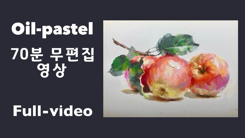 Oil Pastel Basics Guide / Apple (70-minute unedited video with drawing process and explanation)