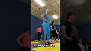 Пилатес | Баланс | Динамика | Разминка | 20. 02.2024 #pilates #bodymind #fitness #баланс #разминка
