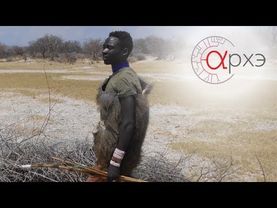 Станислав Дробышевский: "В гостях у хадза"