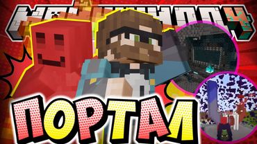 ПОЯВИЛСЯ ПОРТАЛ В ДРУГОЙ МИР?! - ВЗРЫВАЕТ МАГНИТ? / Нарезка МайнШилд 4