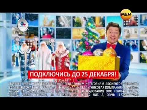 Реклама Триколор ТВ (2013, НГ) (3)