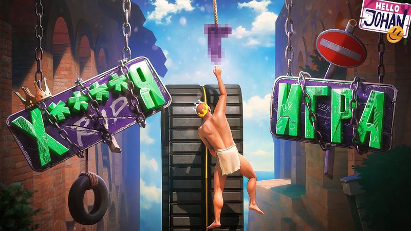 Уровень сложности: НЕВОЗМОЖНО ( A Difficult Game About Climbing 2 )