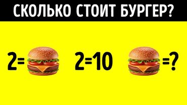 Если вы ответите правильно на 10 из этих вопросов, вы умнее среднего человека