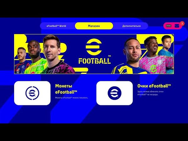 eFootball 2022 И СНОВА ПОЩЕЧИНА ОТ КОНАМИ!!! В ПЕРЕДИ БОЛЬШАЯ ИГРА! СТАВКИ ВЫСОКИ! (часть 11 )
