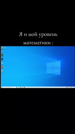 До сих пор не знаю как по высшей математике у меня 5.#valeraghosther ...