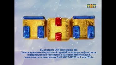 Эфирная заставка (ТНТ, декабрь 2012)