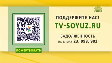 Поддержите наше вещание! 21 мая 2025