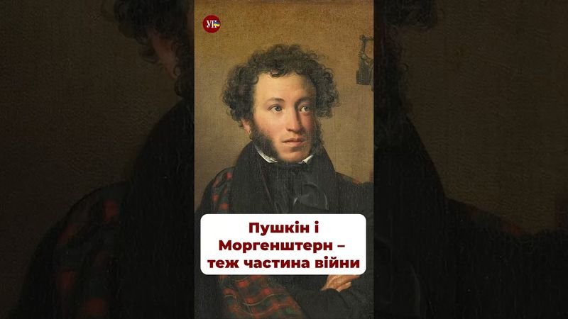 Пушкін і Моргенштерн теж частина війни - Жадан #харків #жадан