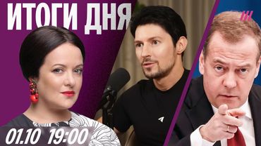 Трамп назвал Медведева тупым. Дурова пытались отравить. Как живут близкие Цапков. АЗС закрываются