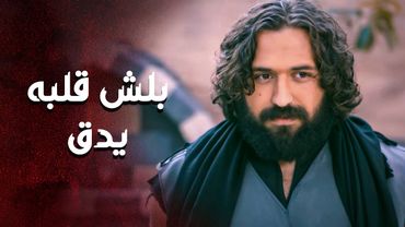 خطار شاغل فكرها و عقلها بشهامته و رجوليته و شكله الإعجاب من الطرفين 😍 ـ العهد