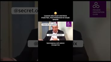 Самая жесткая система работа построена в 21 веке 😱#работа #наука #система #эзотерика