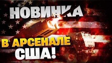 Неуязвима для ПВО?! Новейшая ракета США! Детальный обзор ракет PRSM для HIMARS!