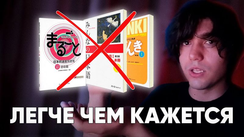 После этого видео ты выучишь японский (самостоятельно) [AJATT]