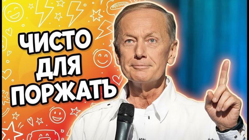 ЧИСТО ПОРЖАТЬ - Михаил Задорнов | Сборник самое смешное   @zadortv     #юмор