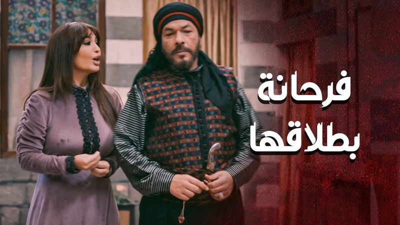 زوجها طلقها لسبب تافه وهي مالها اي ذنب فيه 😨 ـ العهد