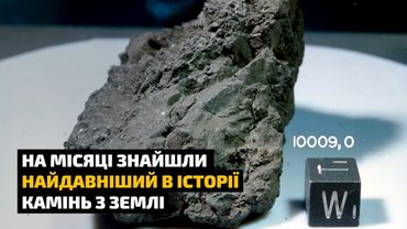 На Місяці знайшли найдавніший в історії камінь з Землі