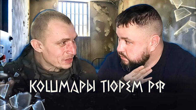 ЛЮТЬ ИЗ ТЮРЬМЫ И «ПРЕЛЕСТИ ЖИZНИ» В рф И МАТЬ НЕ ПОНИМАЕТ, ЗА ЧТО В0ЮЮТ ОБЕ СТОРОНЫ