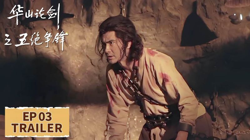 EP03 preview [The Five] #ZhouYiwei #GaoWeiguang #PeterHo #MingDow #YuXiaowei