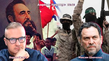 Латинская Америка под ударом | Ближний Восток – война продолжится? | Вадим Гигин, Максим Шевченко