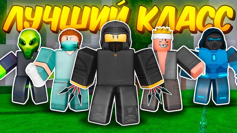 🔥 ПОИГРАЛ ЗА КАЖДЫЙ КЛАСС И ВЫБРАЛ ЛУЧШИЙ В 99 NIGHTS IN THE FOREST 💥