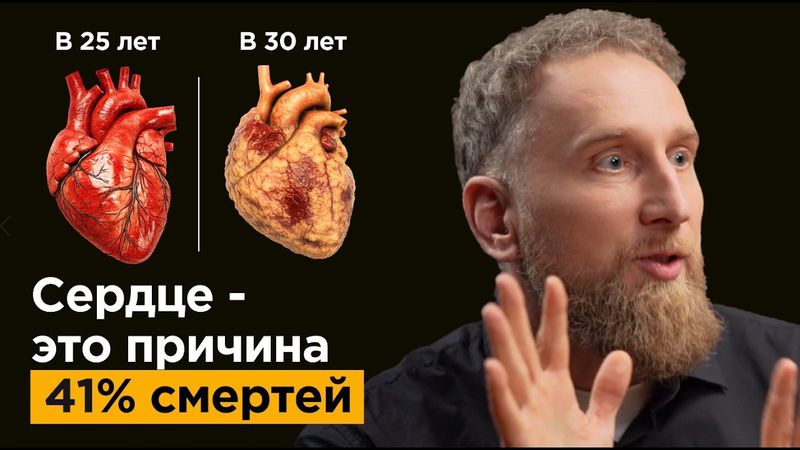 Кардиолог: Скорейший способ вернуть здоровое сердце. 6 простых привычек | Алексей Утин