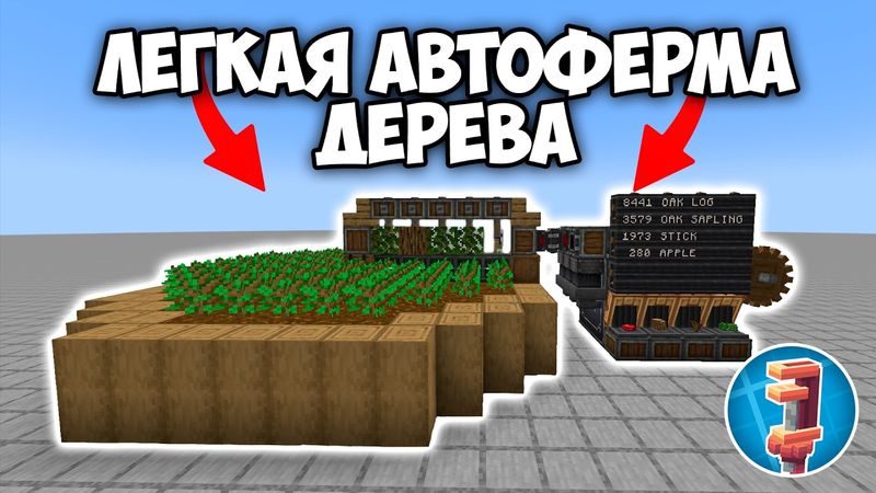 Как Сделать Ферму Деревьев С Модом Create В Майнкрафте