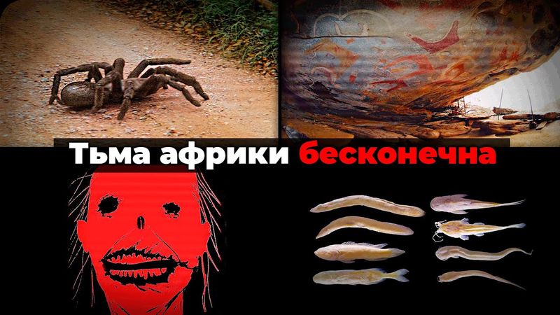 Айсберг Африки