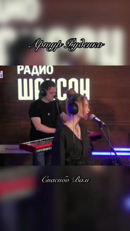 #лучшее #длявас #музыкадлядуши #музыкадлятебя #hit #top #артур