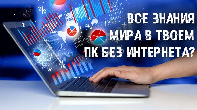 Как установить на свой Windows ПК все знания мира? Установка DeepSeek ИИ чат бота локально!