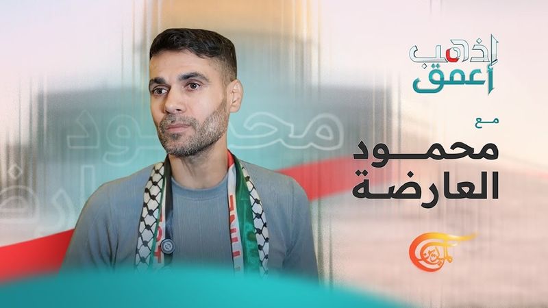 كيف انتزع محمود العارضة الحرية الملحمية من سجن جلبوع؟