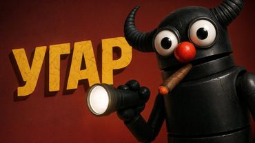 Чёрный юмор в R.E.P.O.