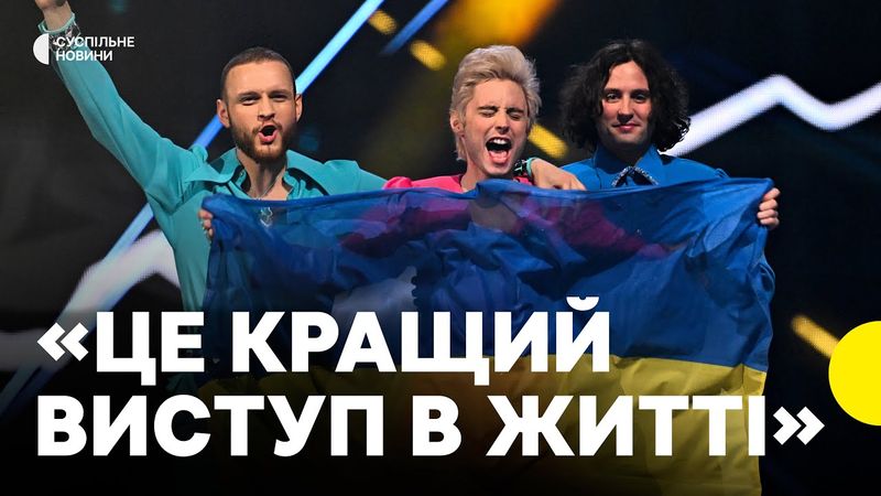Перші ЕМОЦІЇ Ziferblat після виступу у ФІНАЛІ ЄВРОБАЧЕННЯ-2025