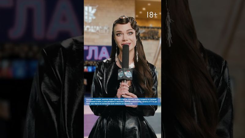 Кошкина на январских #пвн #мурашкина #доминик_джокер #дорохов #кошкина #mediumquality